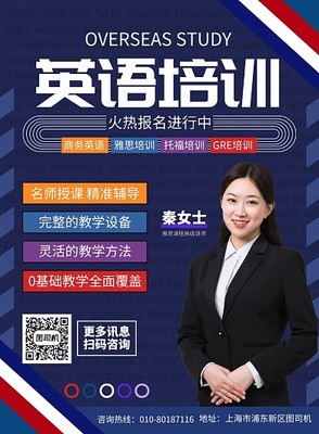 高效英語廣告海報，助您品牌走向世界