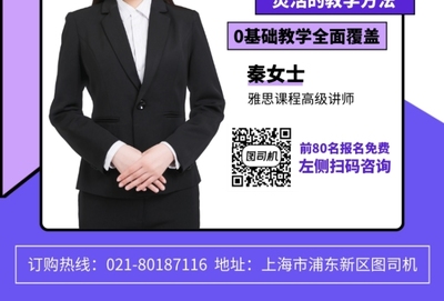 托福高分夢，從這里起航——精英托福培訓班火熱招生中！