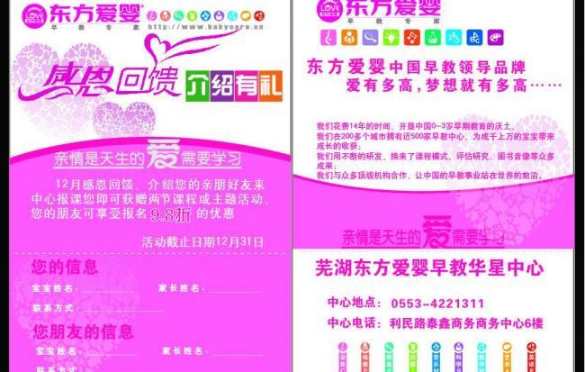 感恩回饋卡圖片 如何巧妙設(shè)計，有效傳遞品牌溫度與價值