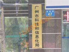 廣州市億佳廣告招牌工藝廠 專業(yè)廣告解決方案，助力品牌閃耀羊城