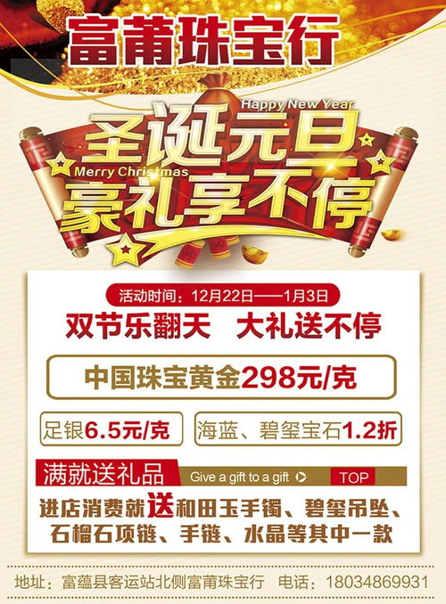 1月3日本地最火商業(yè)資訊速遞 要實惠，來這里看看！