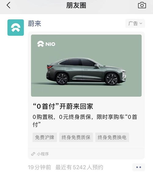 新能源汽車金融內(nèi)卷加劇 蔚來等品牌推出0首付購車，展業(yè)合規(guī)性與汽車租賃模式待提升